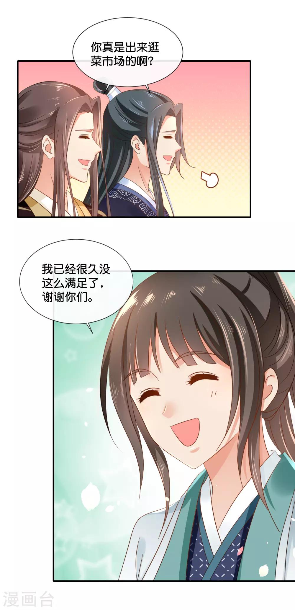 第122话 做皇帝真难19