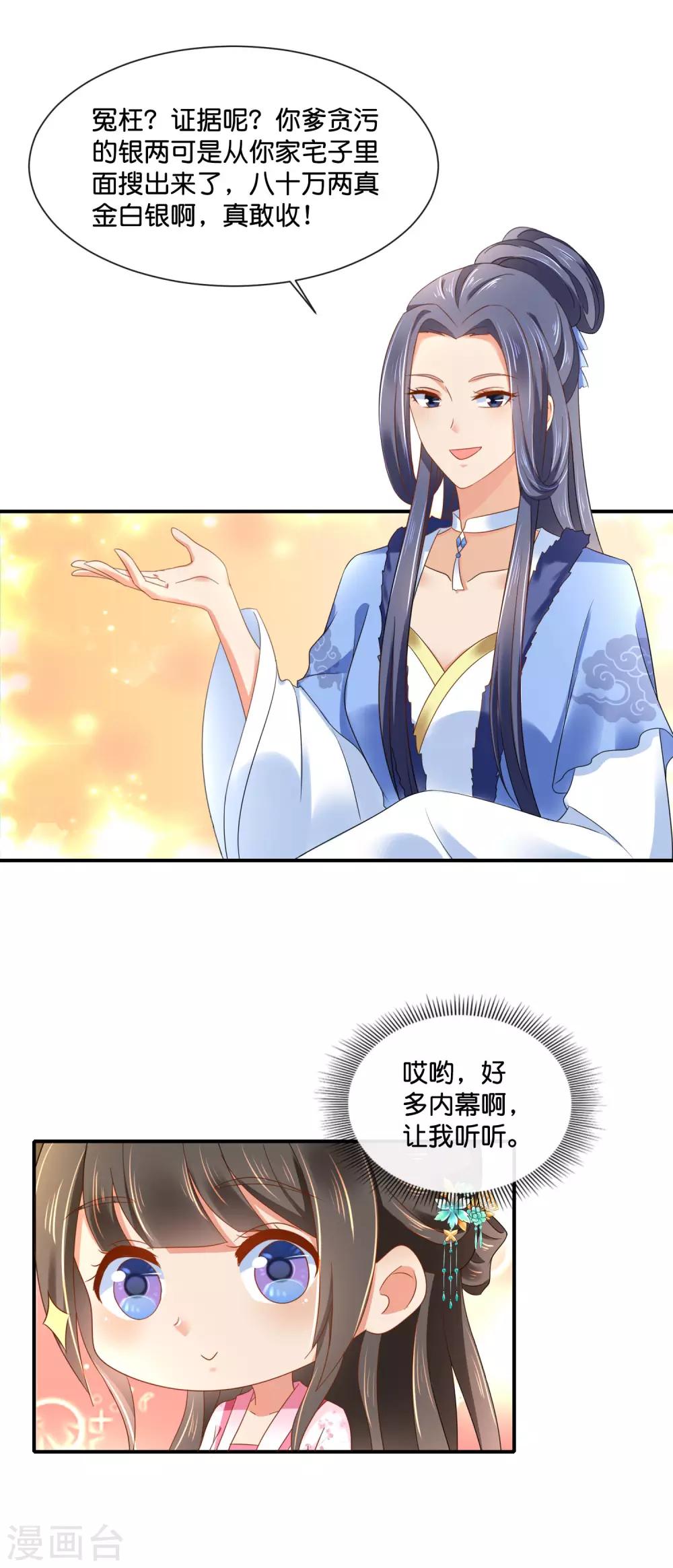 第155话 人蠢无药可救2