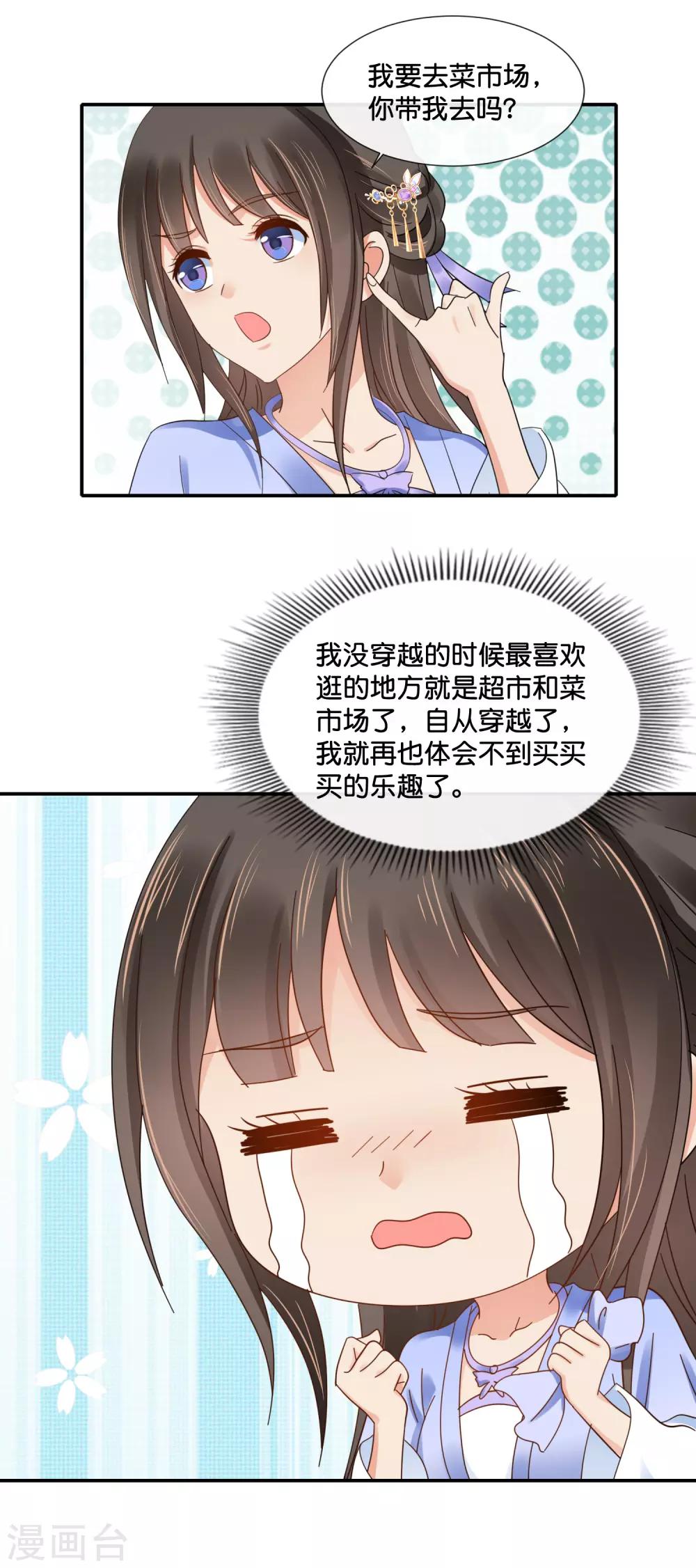 第119话 逛街吗？16