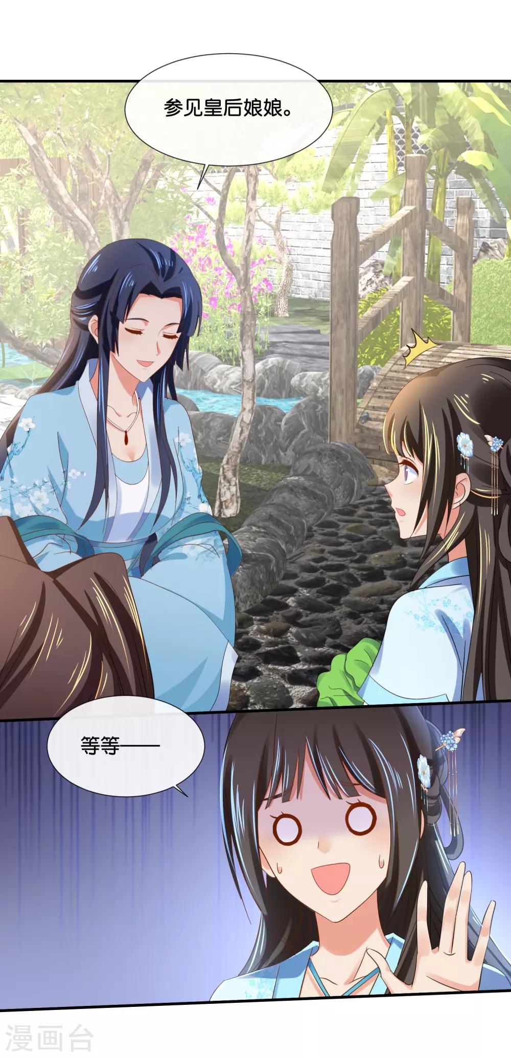 第105话 协管六宫心好累10