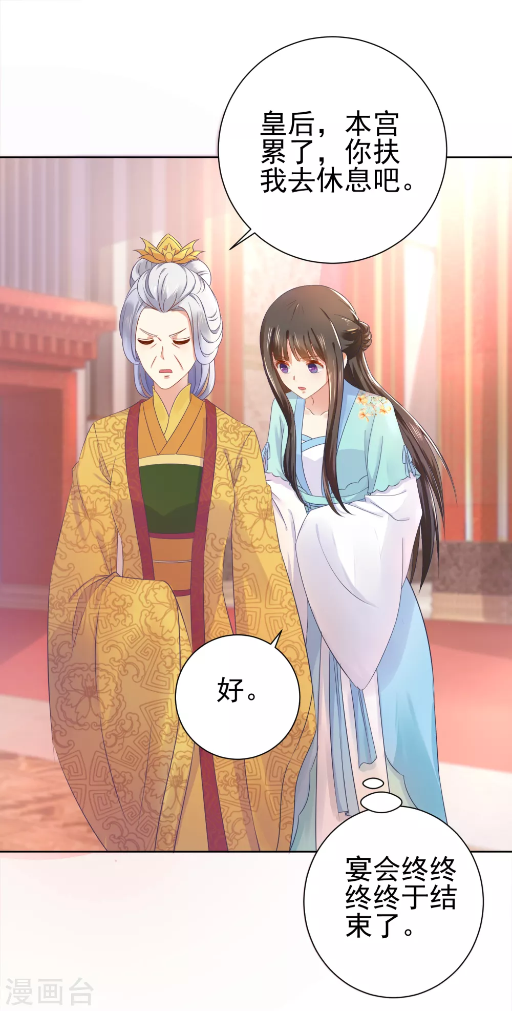 第161话 阴差阳错12