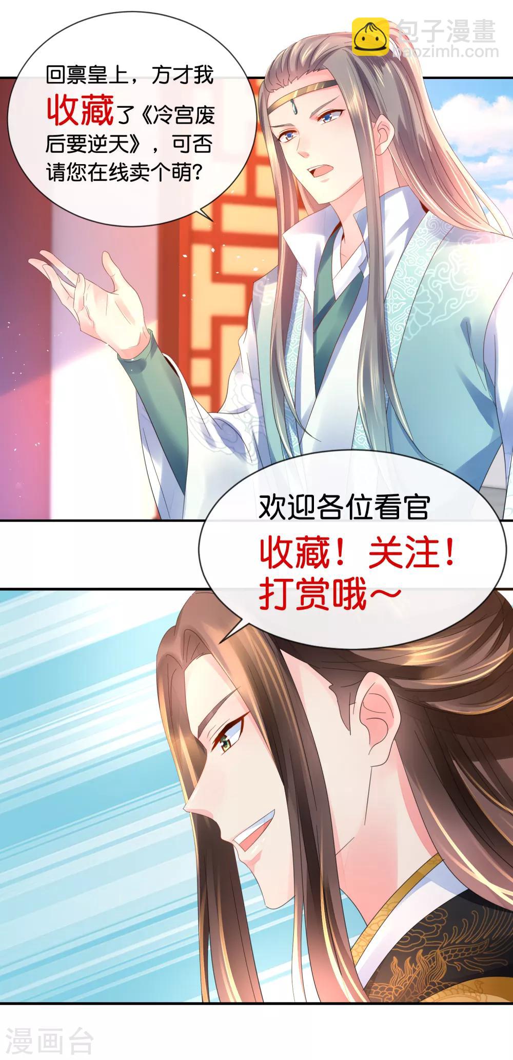 第97话 娴妃被禁足18