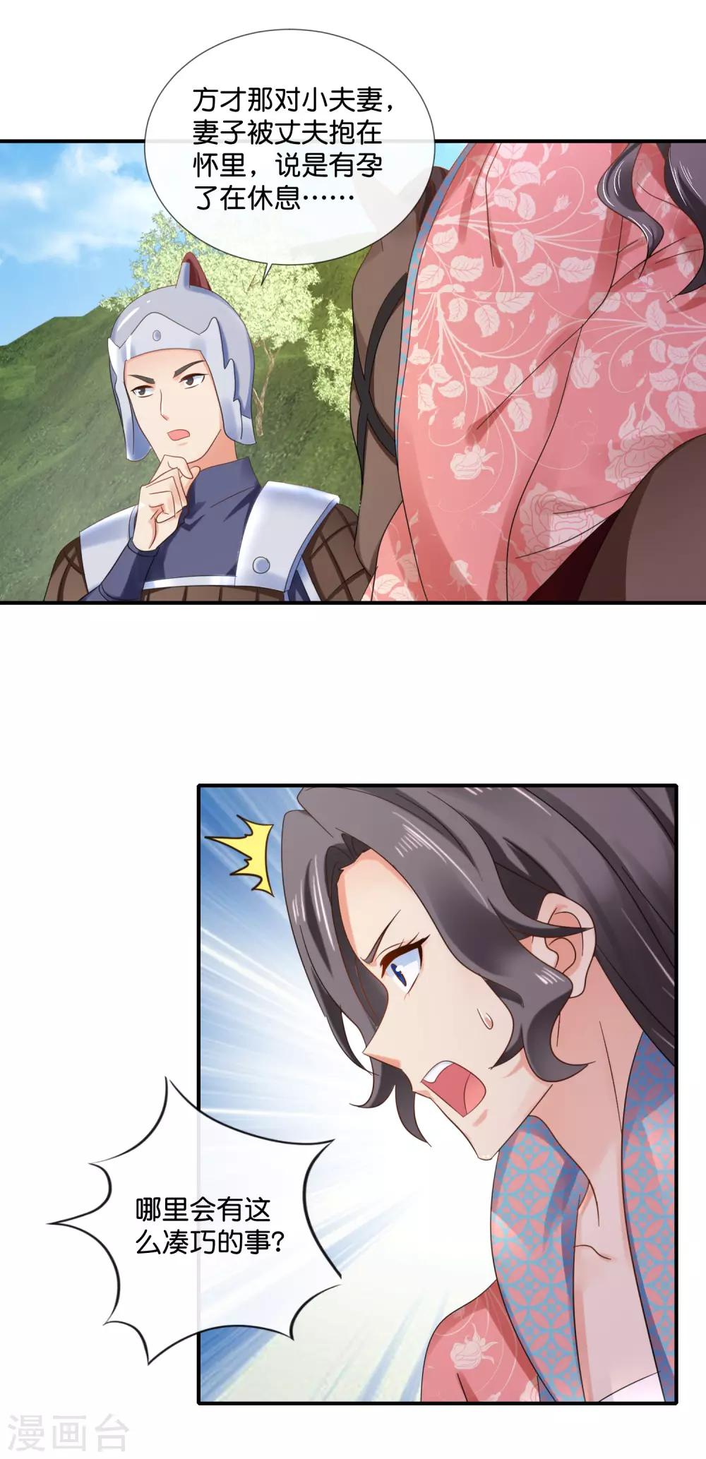 第92话 她是我的人5