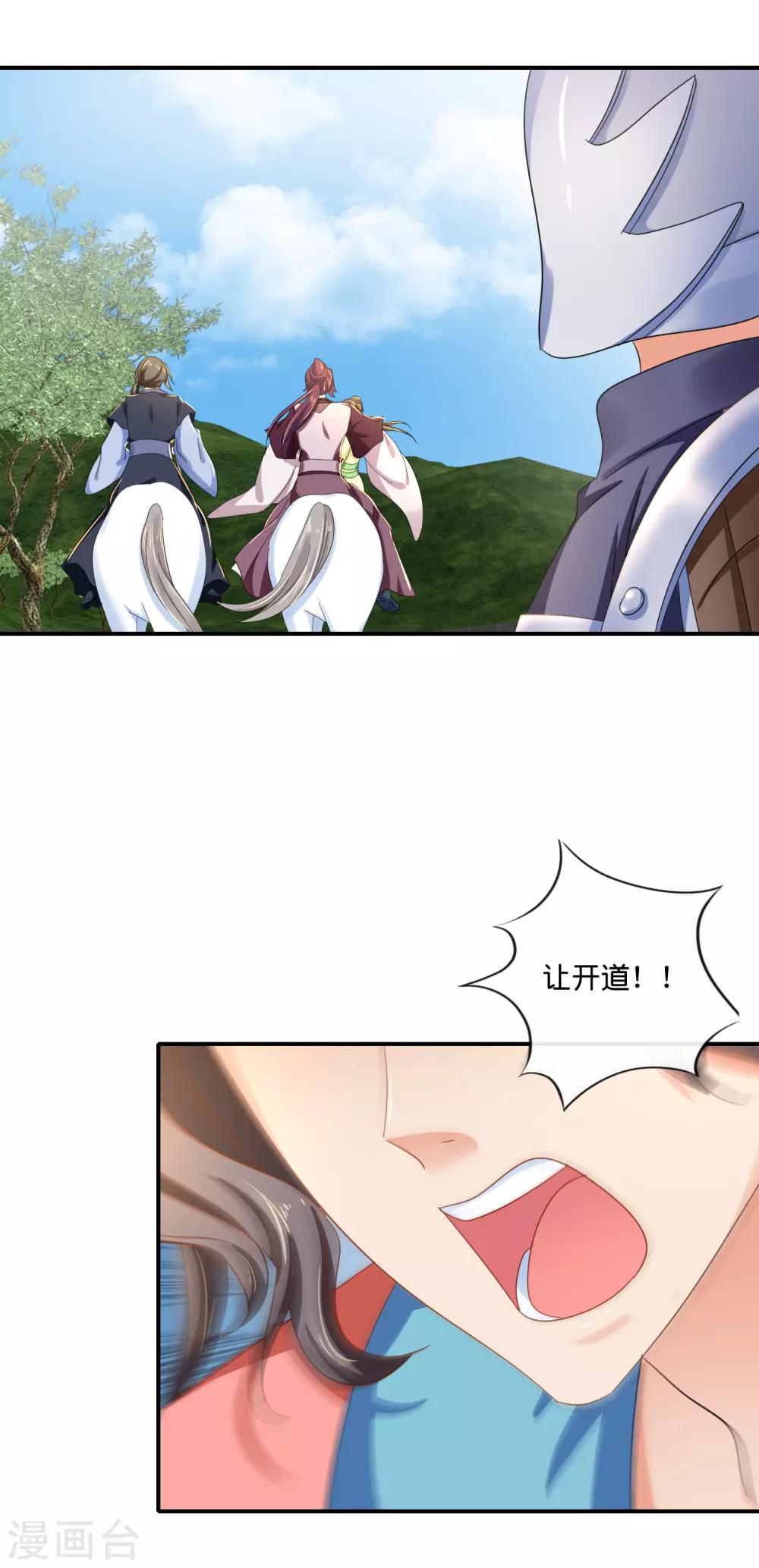 第91话 抢人12