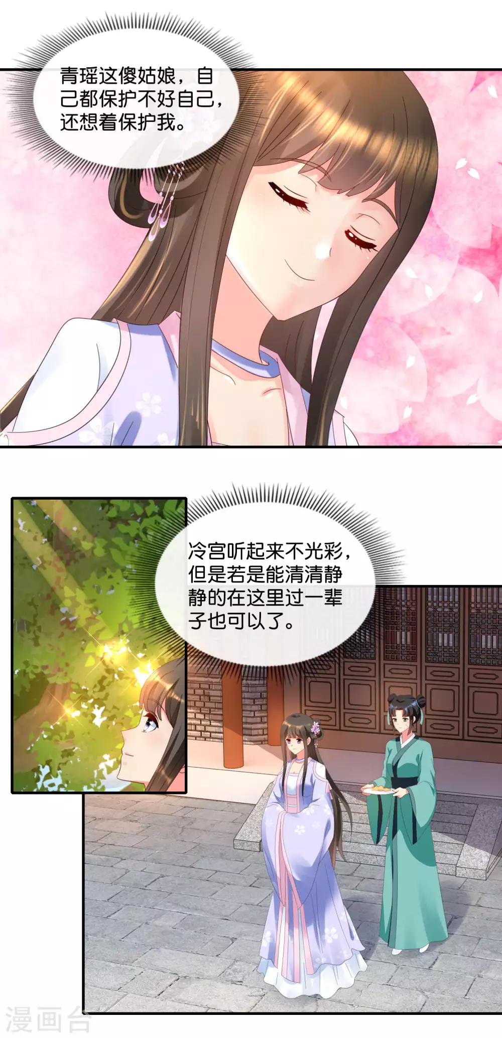 第56话 百花宴6