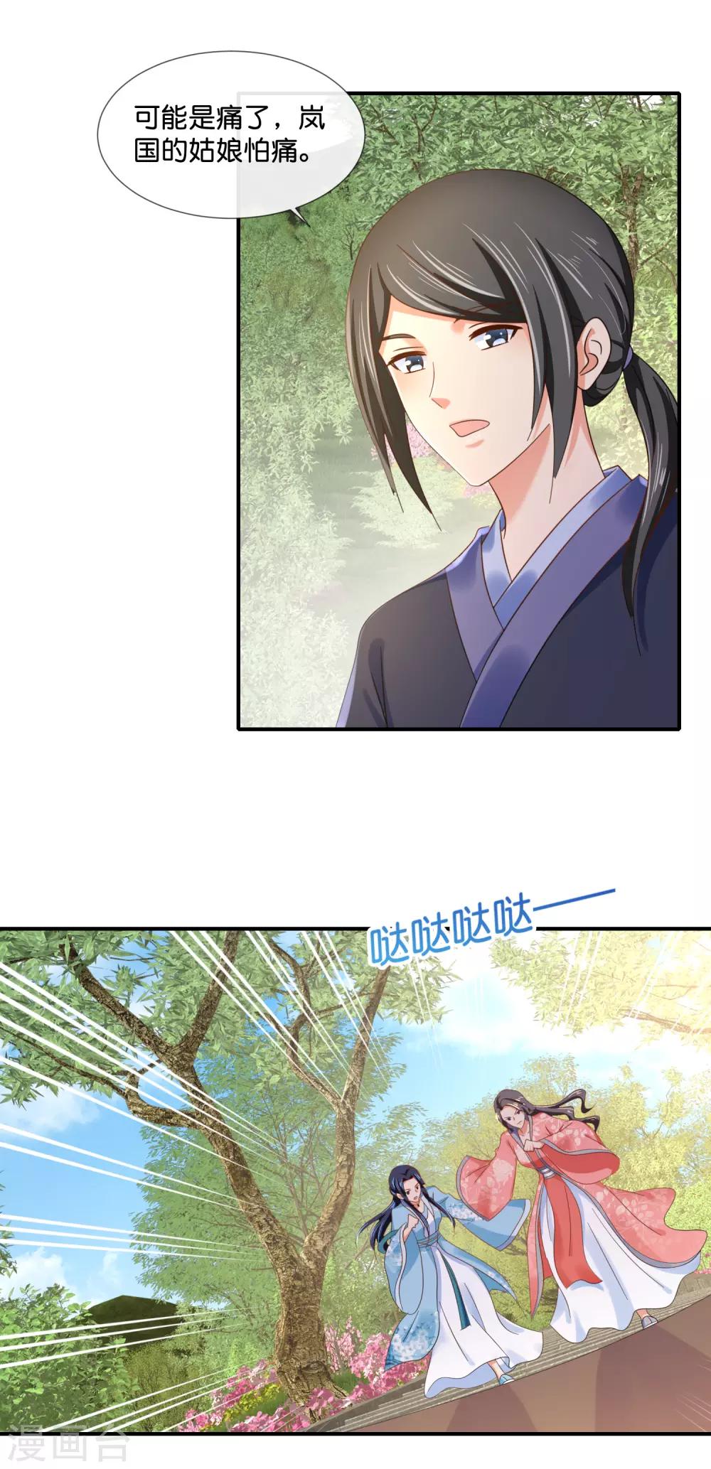 第90话 姻缘15
