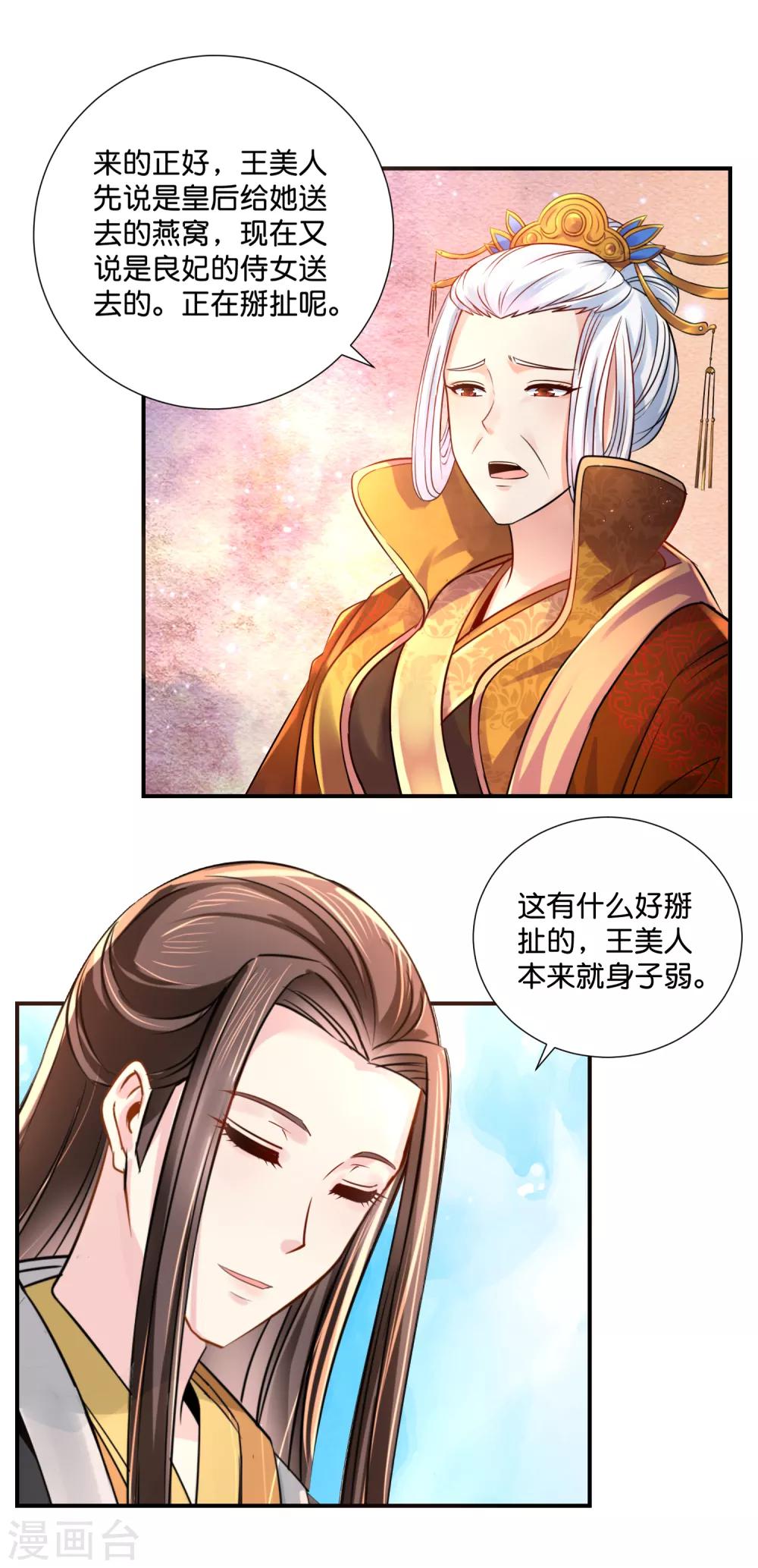 第23话 没有真相的结局11