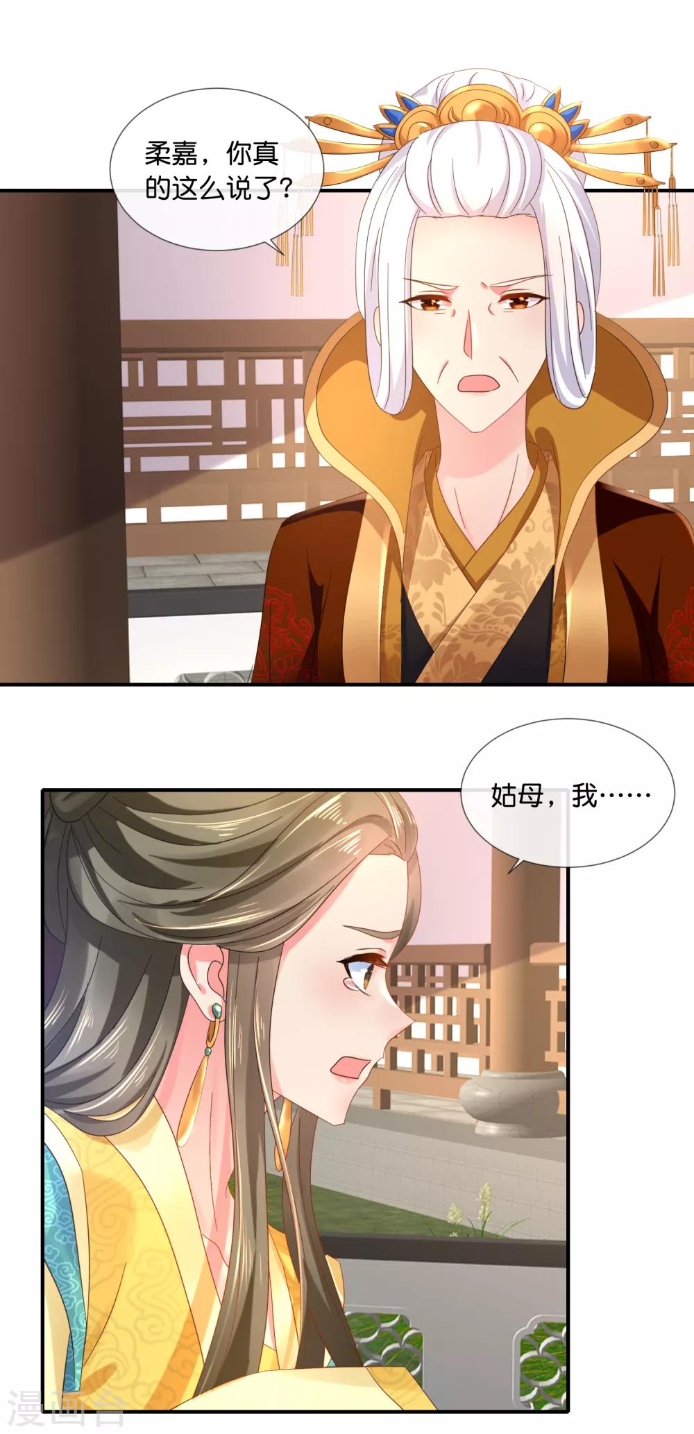 第64话 有妖气8