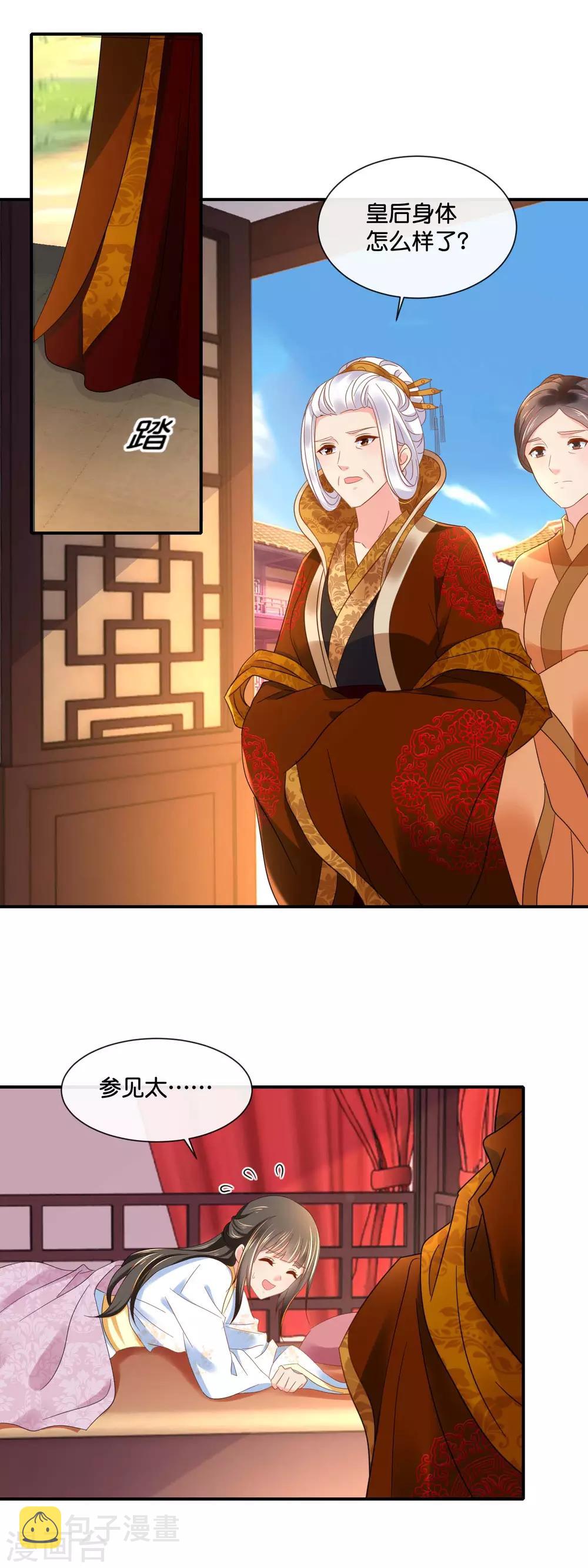 第136话 装病3