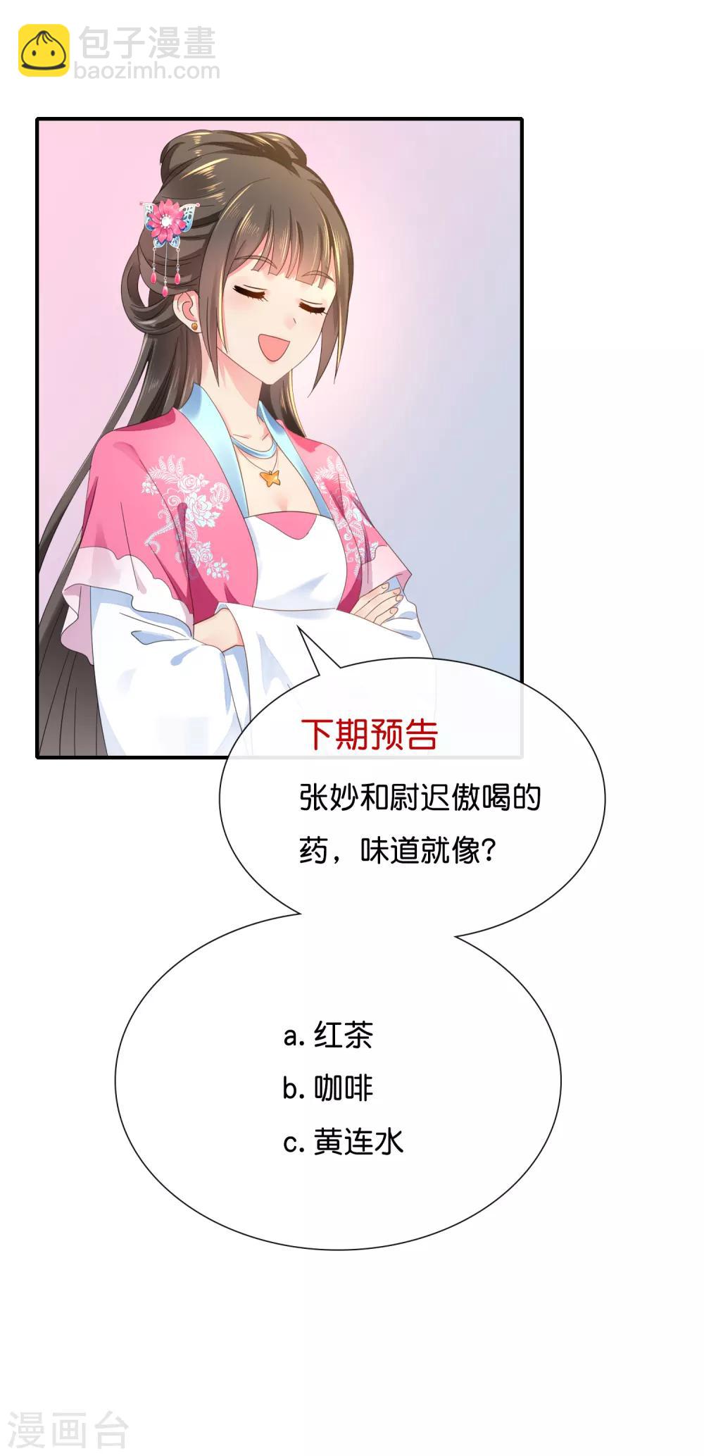 第94话 药丸夫妇17