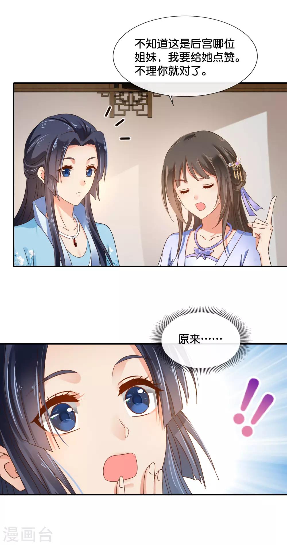 第115话 不是所有的对不起都能换来原谅3