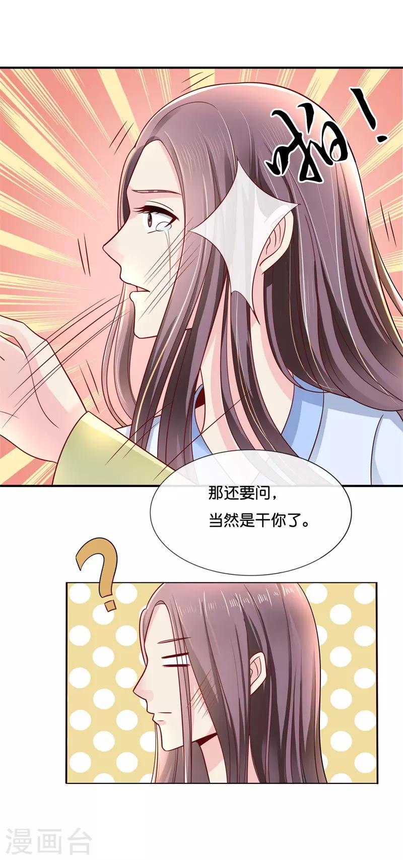 第21话 太后的决断13