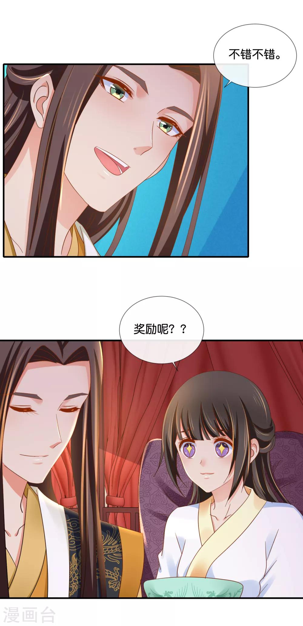 第96话 尉迟傲的温柔7
