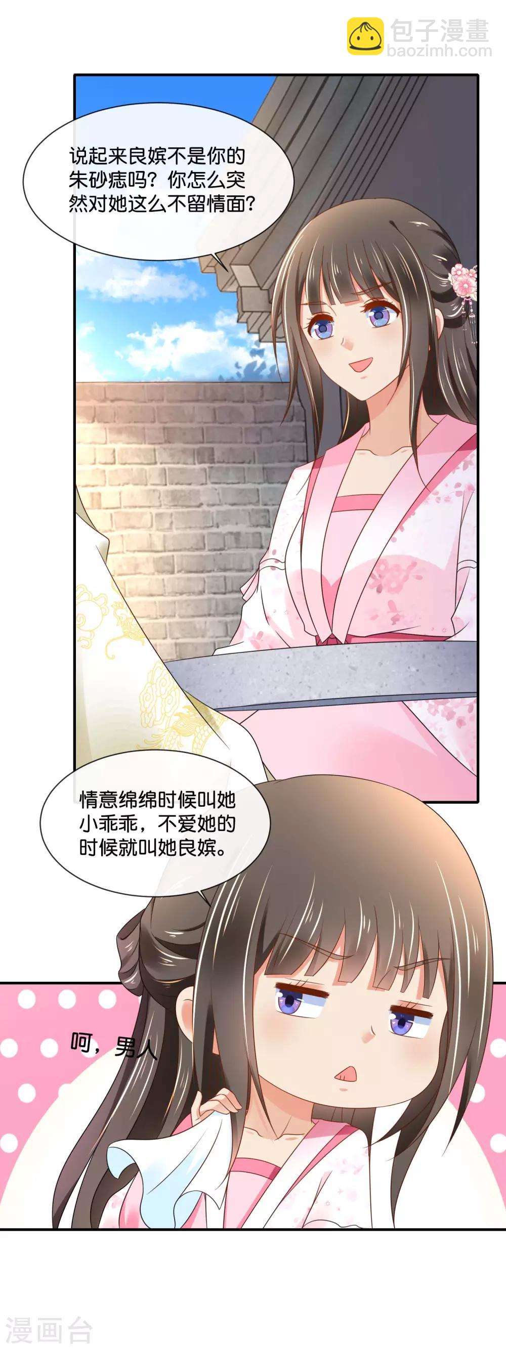 第150话 迟来的真相6