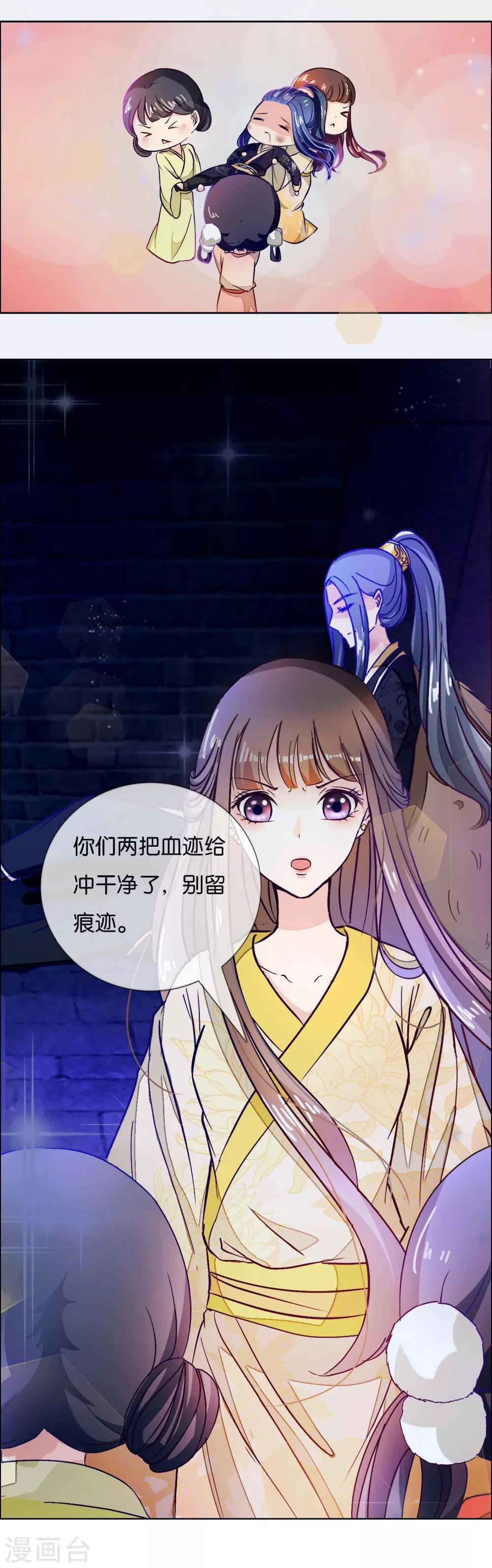 第5话 冷宫里的男人4