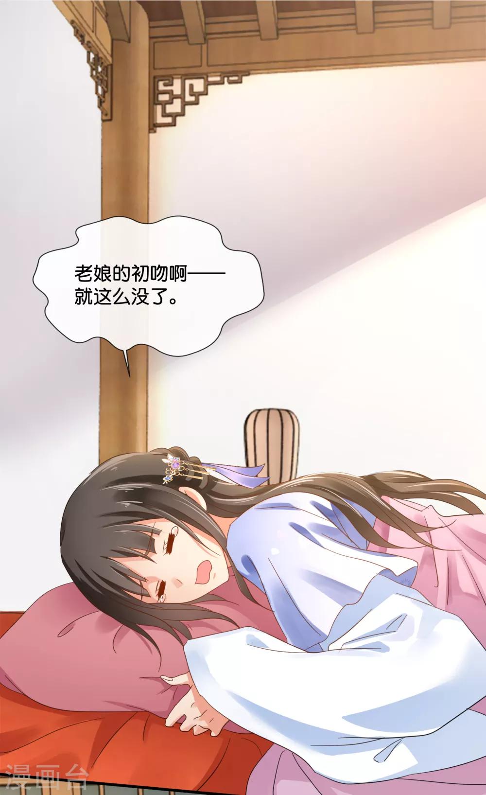 第118话 我喜欢她1