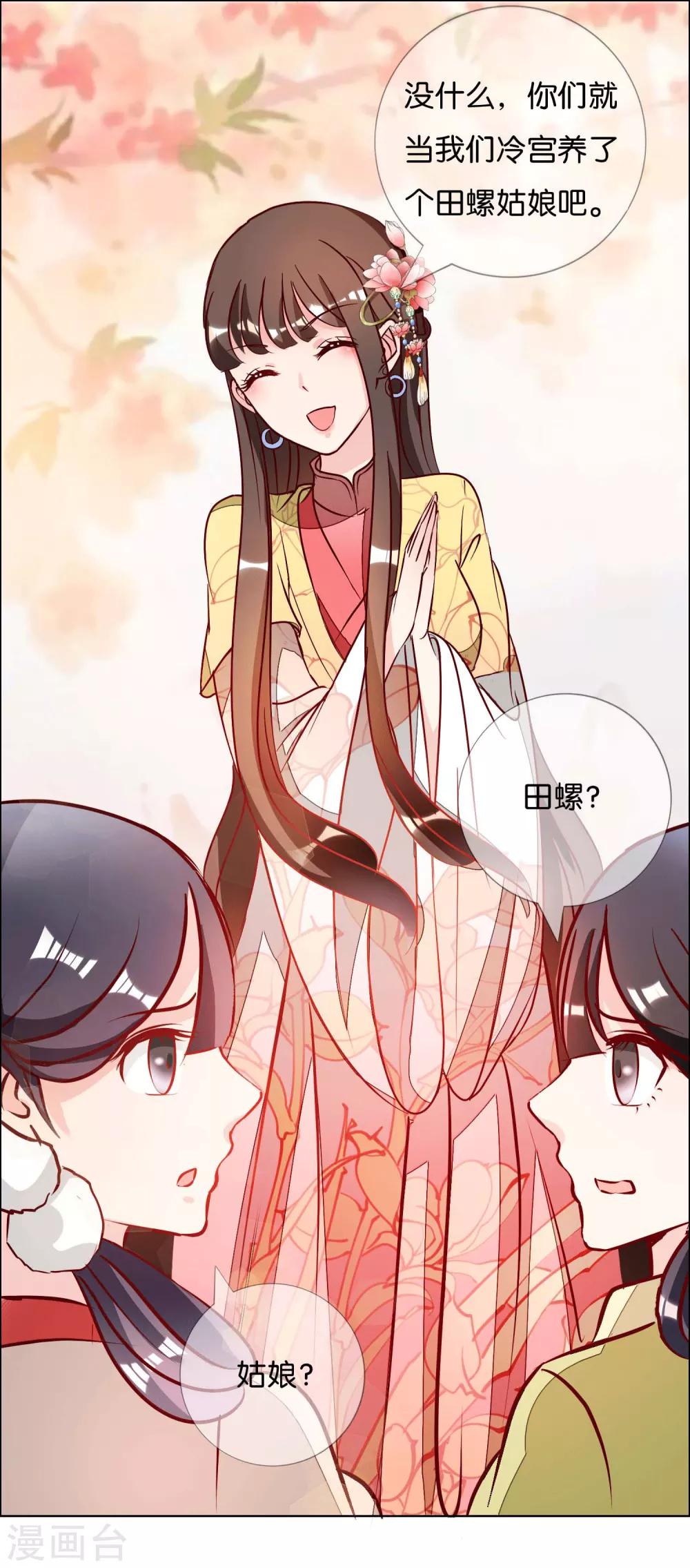 第5话 冷宫里的男人20