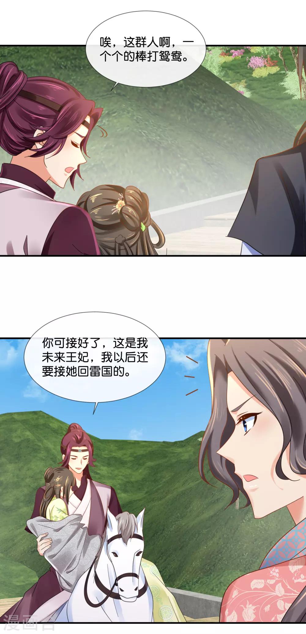第93话 留人还是留命！11