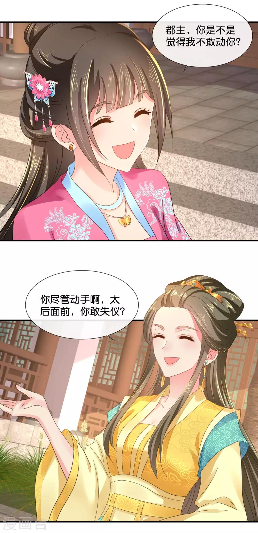 第61话 挑衅14