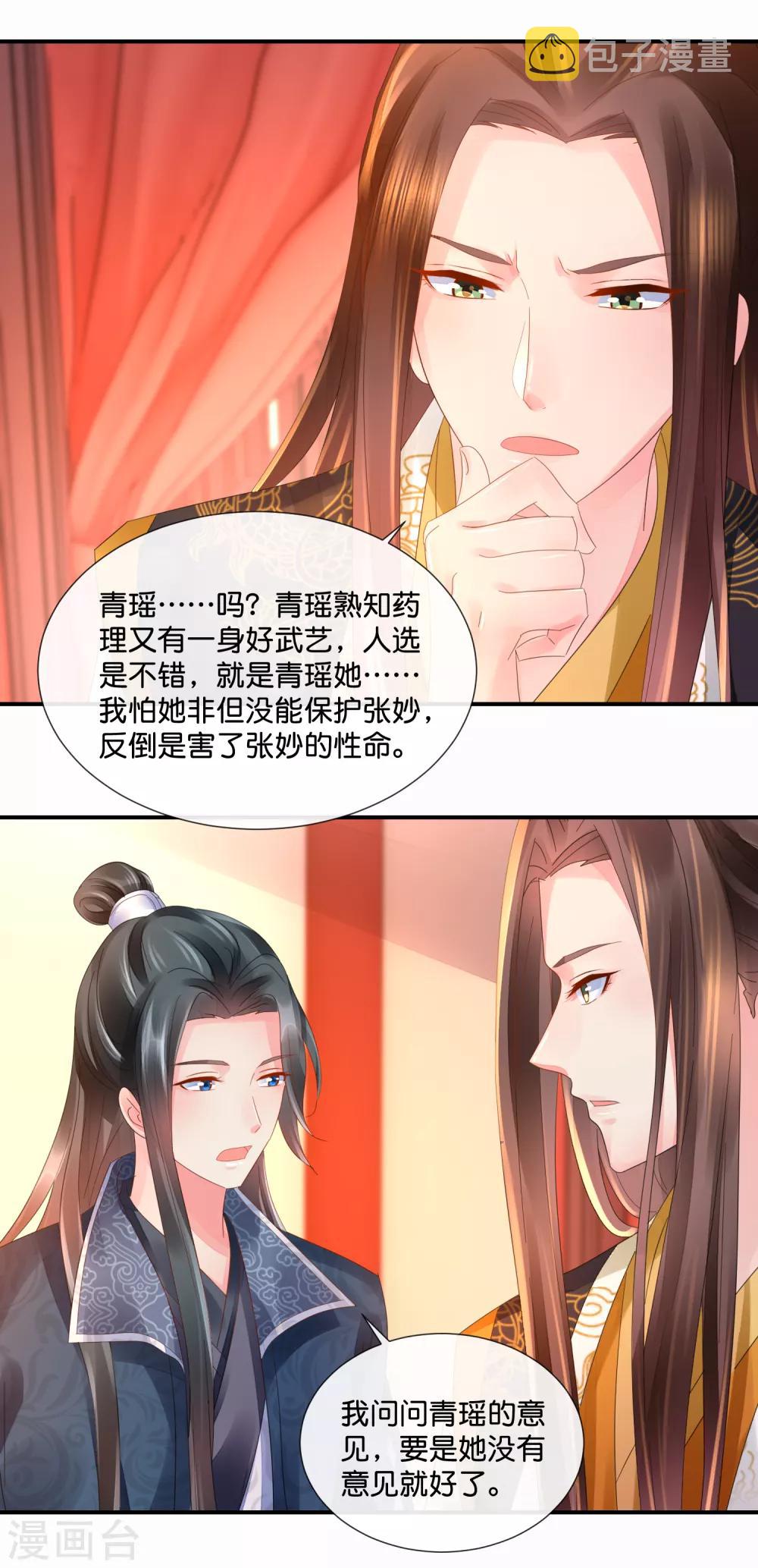 第43话 嫌疑人3