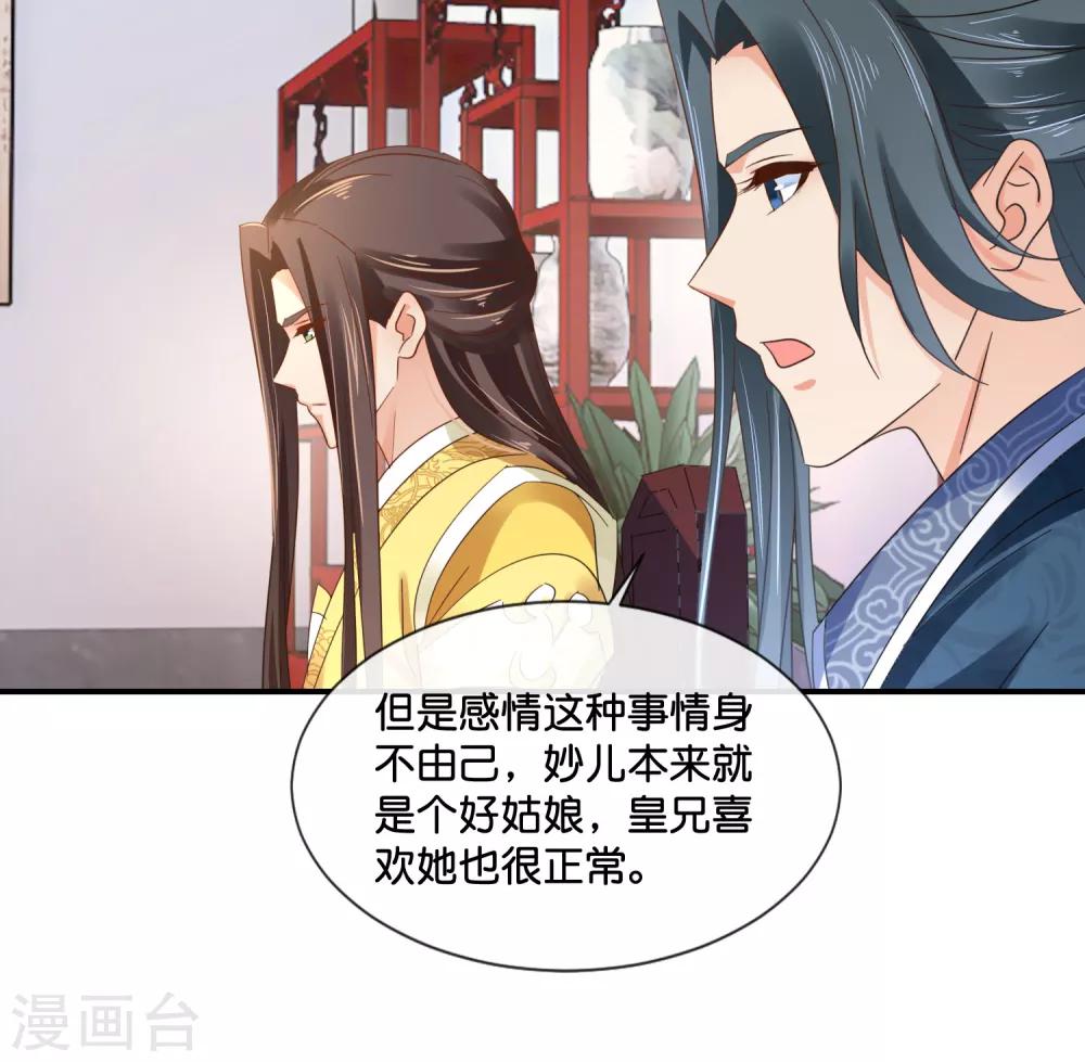 第118话 我喜欢她19