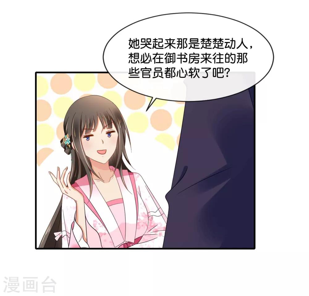 第153话 良嫔降位分13