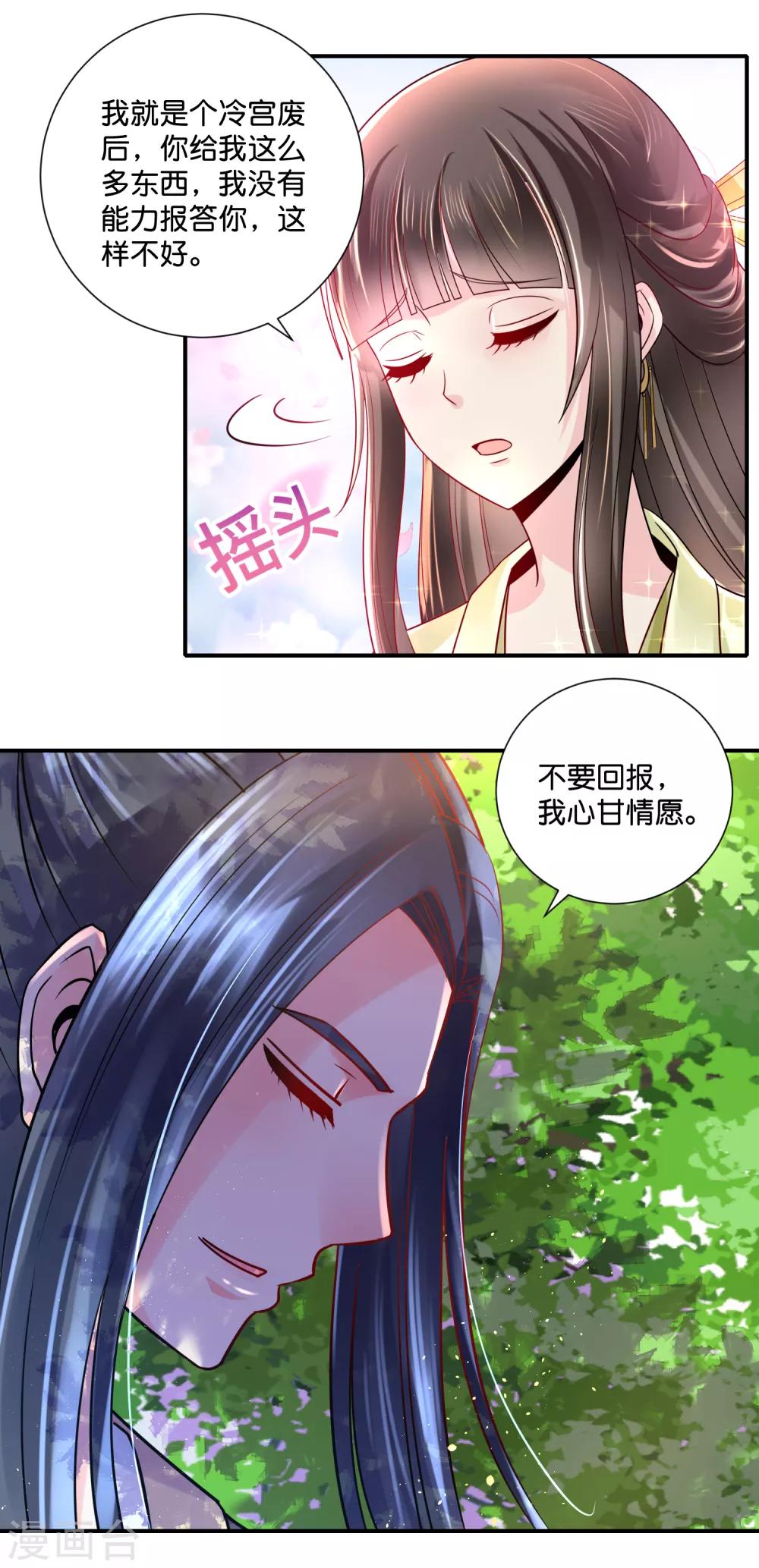 第24话 动了谁的奶酪9