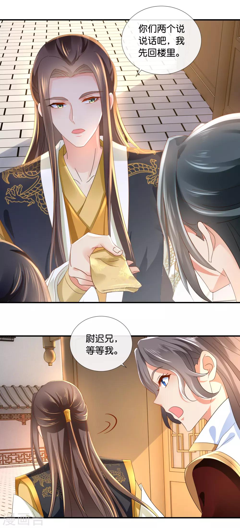 第68话 星月楼遇刺3