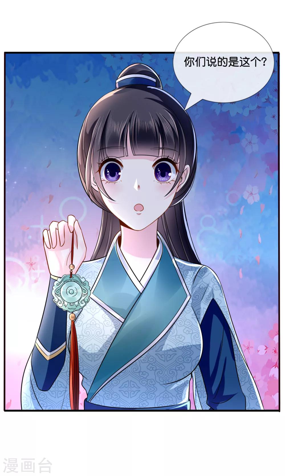 第15话 被追杀17