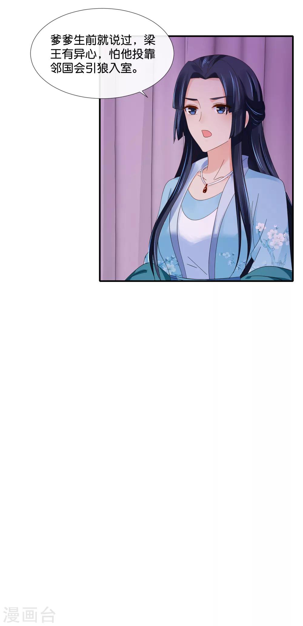 第77话 总有那么几个人要篡位18