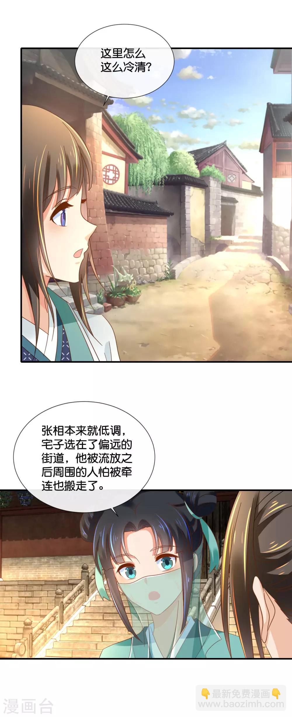 第129话 回家要靠翻墙3