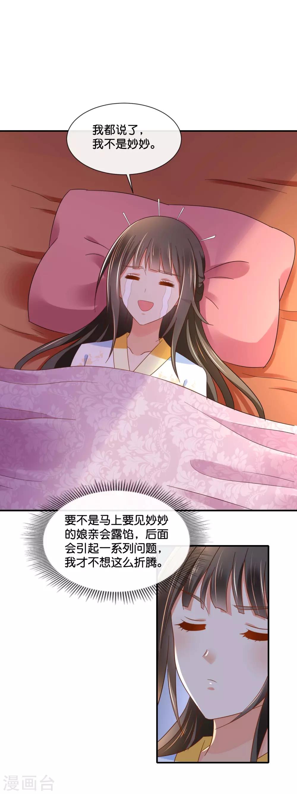 第141话 关键时刻靠得住4