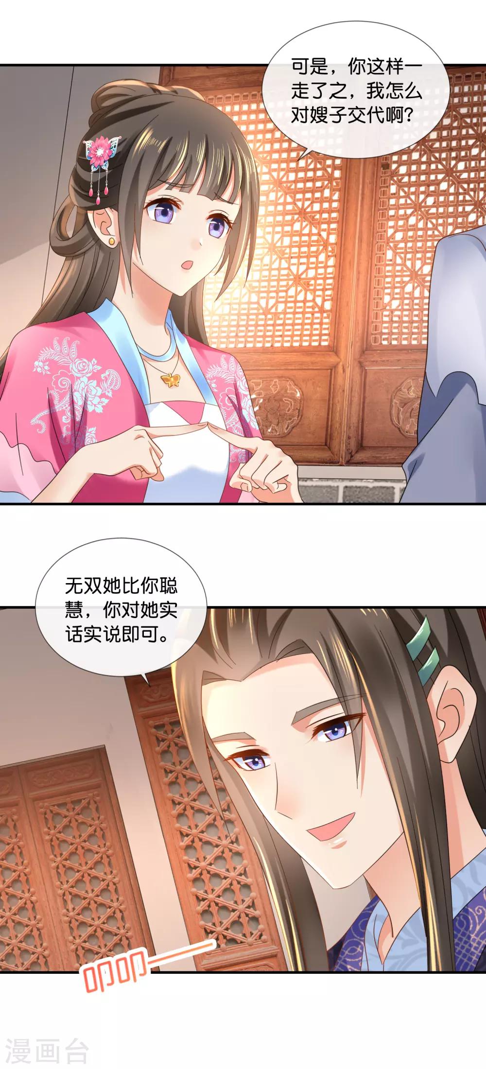 第67话 大哥要远行17