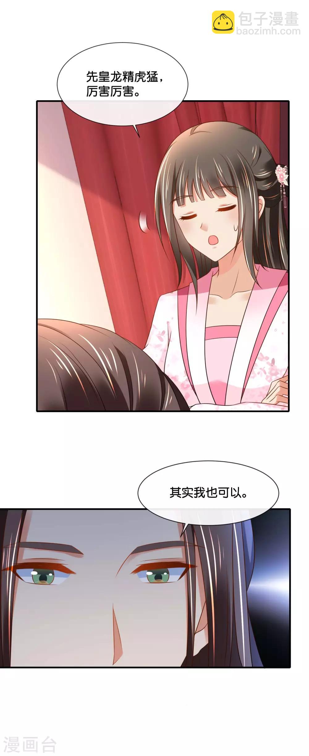 第146话 朕的嫡子只能皇后生9