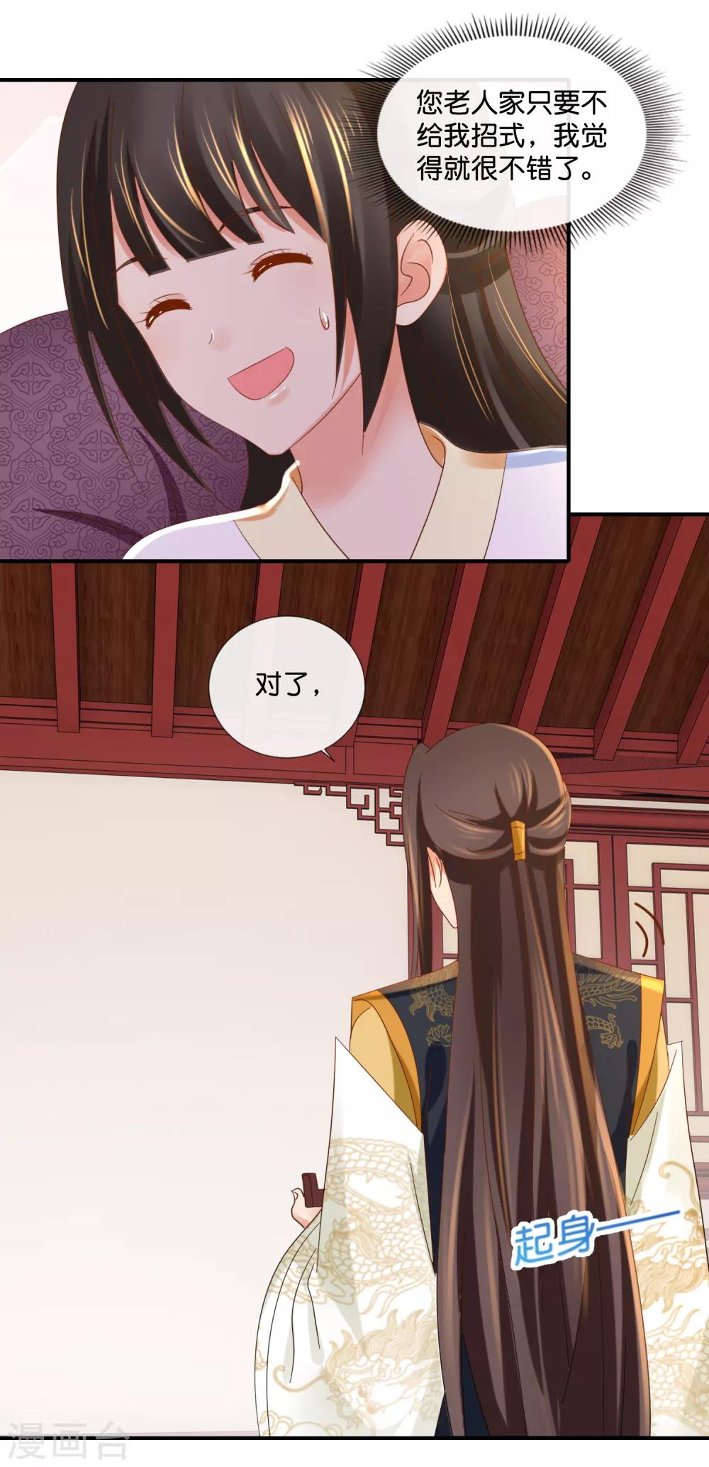 第97话 娴妃被禁足10