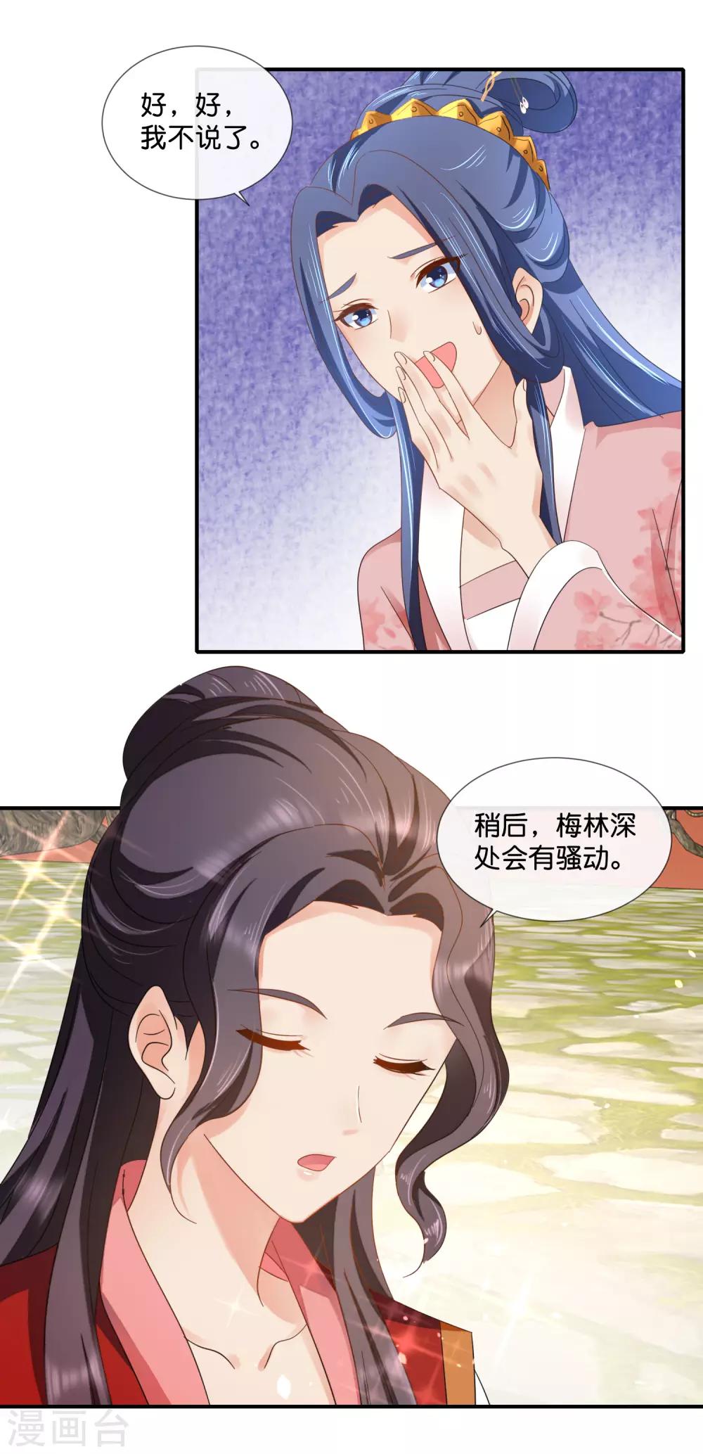第81话 你脑壳有包8