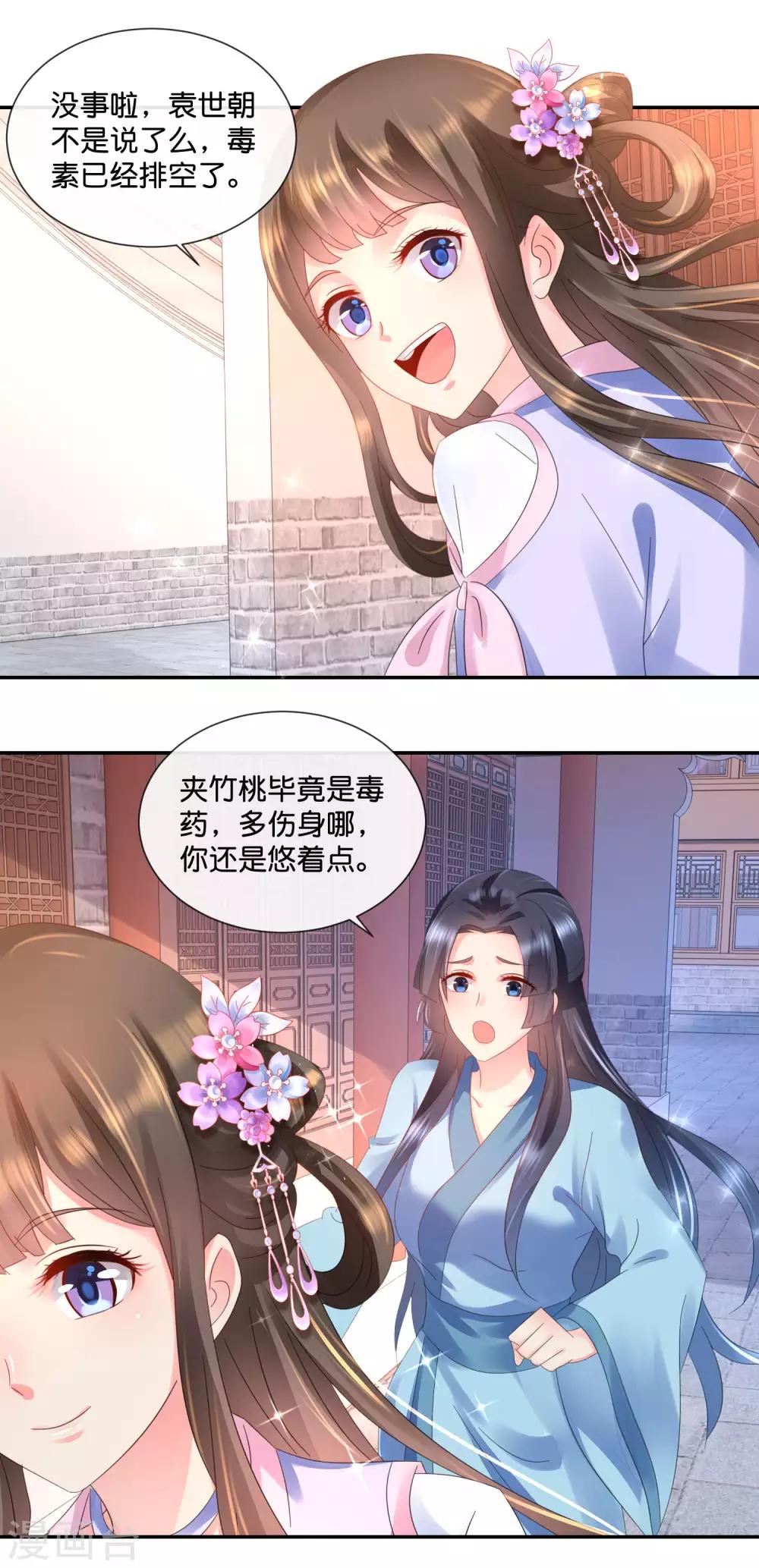 第46话 宫外的客人2
