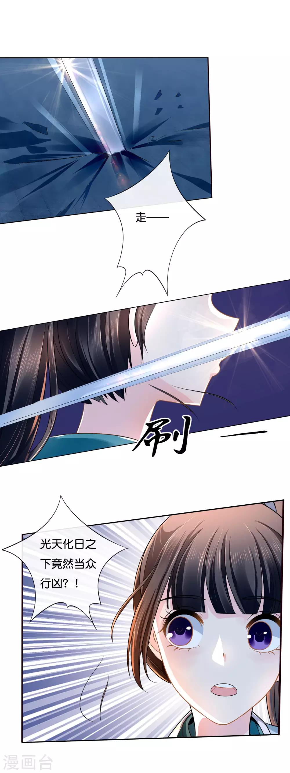 第15话 被追杀4