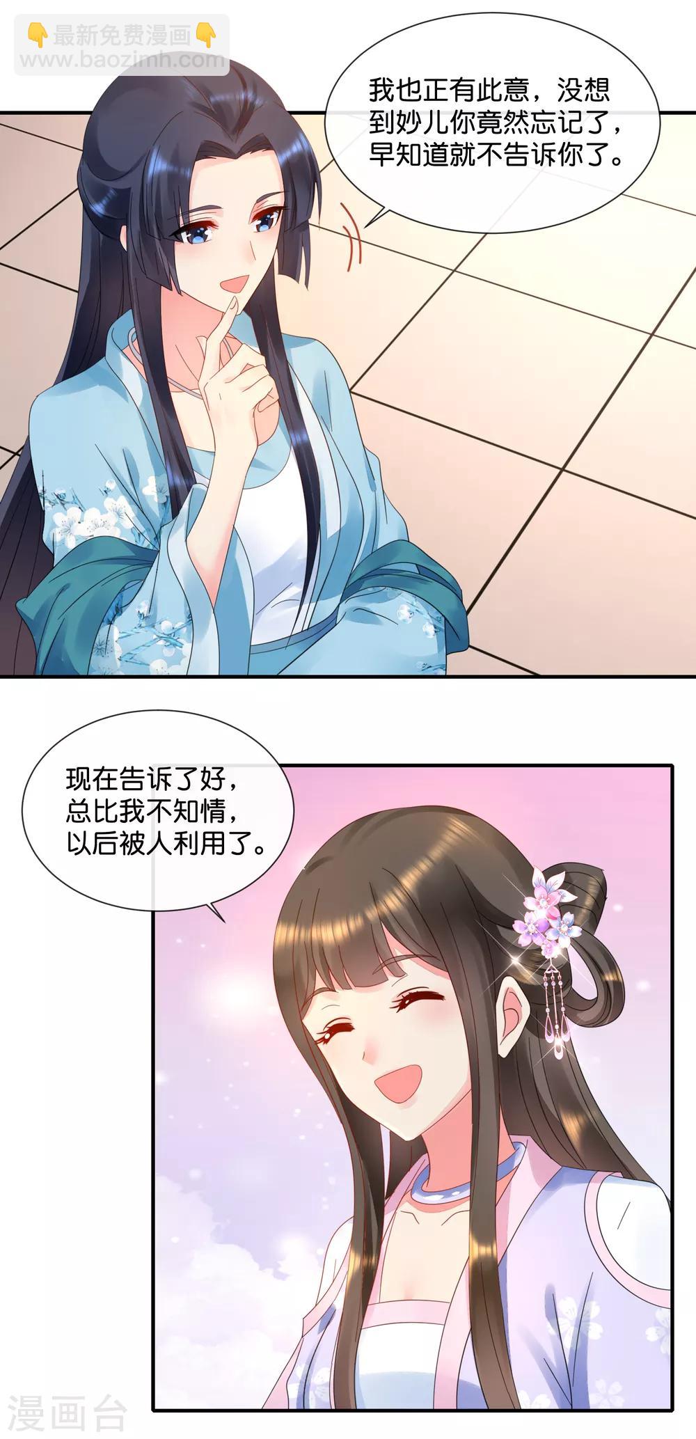 第55话 背上的伤疤17