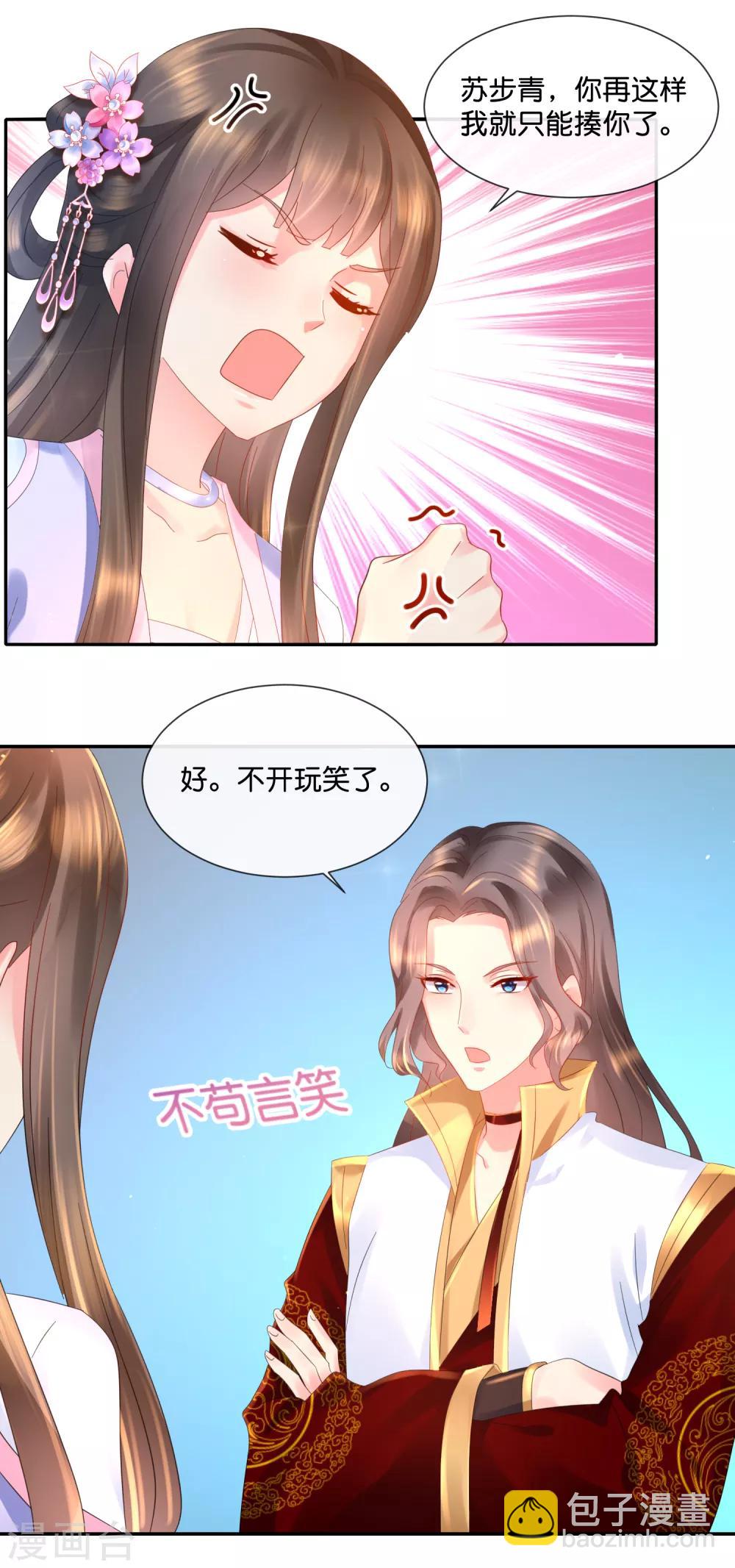第47话 御用舞姬2