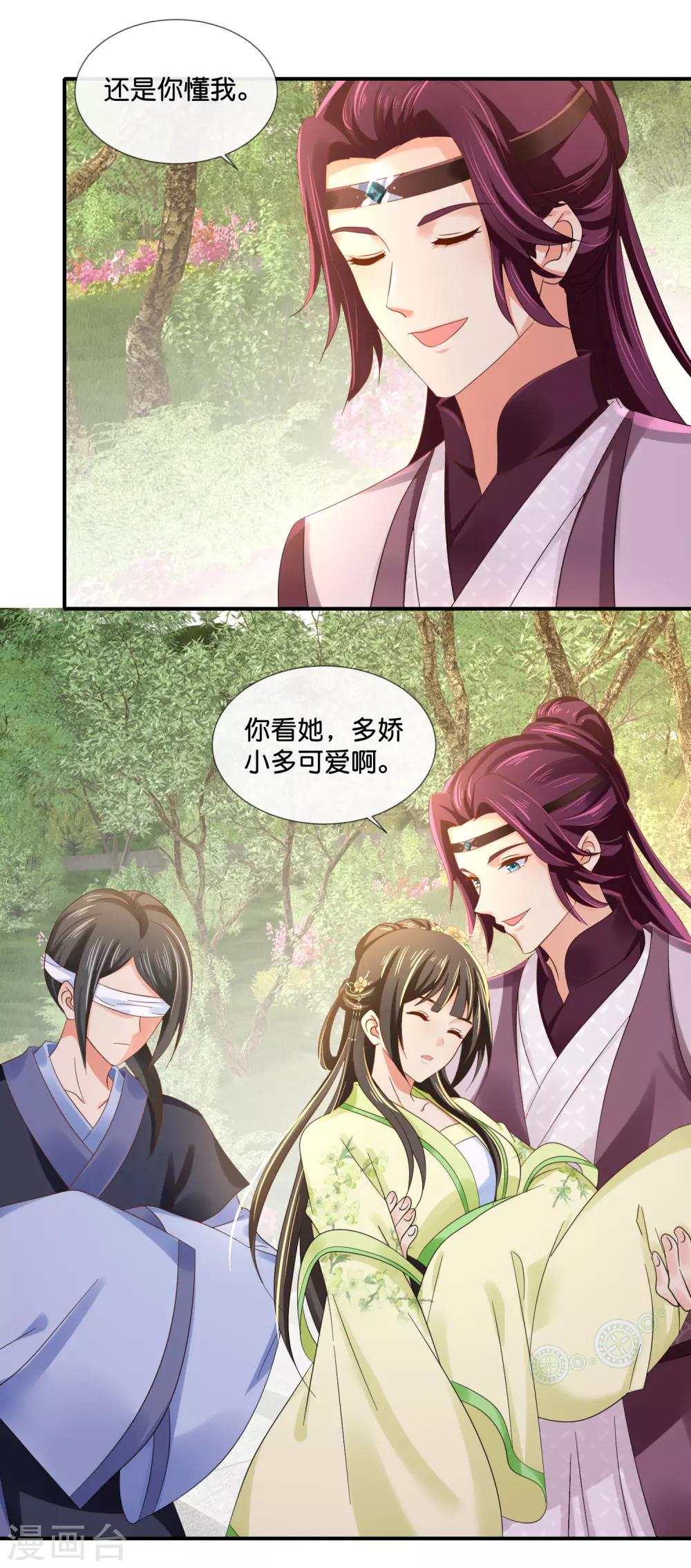 第90话 姻缘11