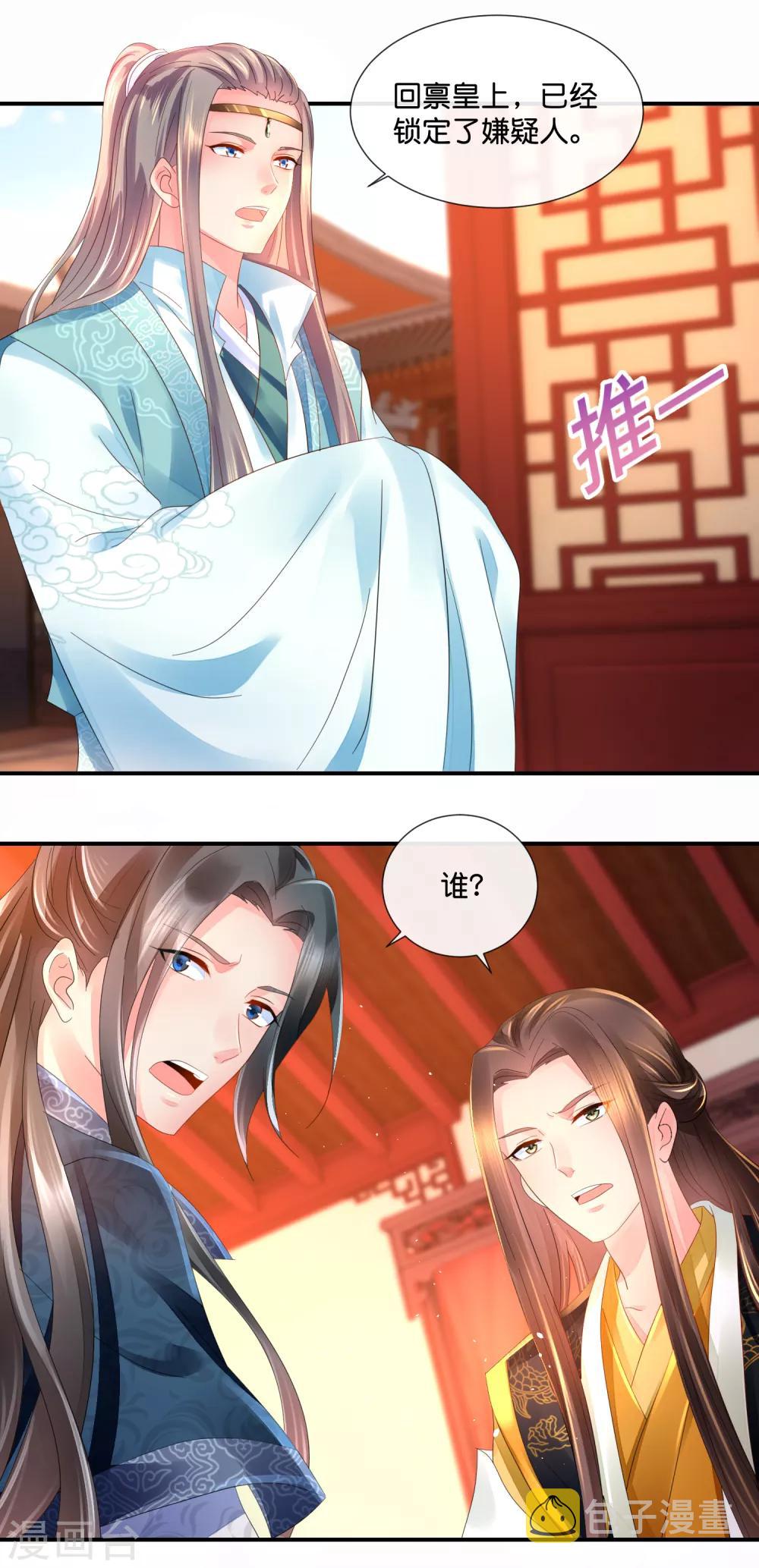 第43话 嫌疑人5