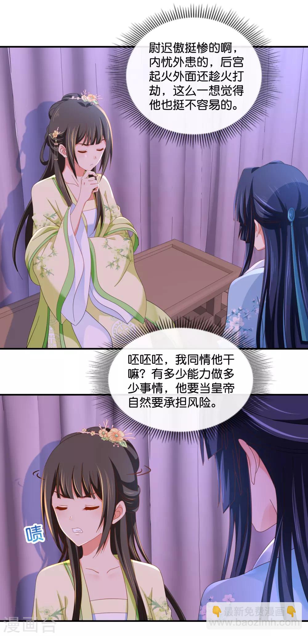 第78话 女人，你引起了我的兴趣1