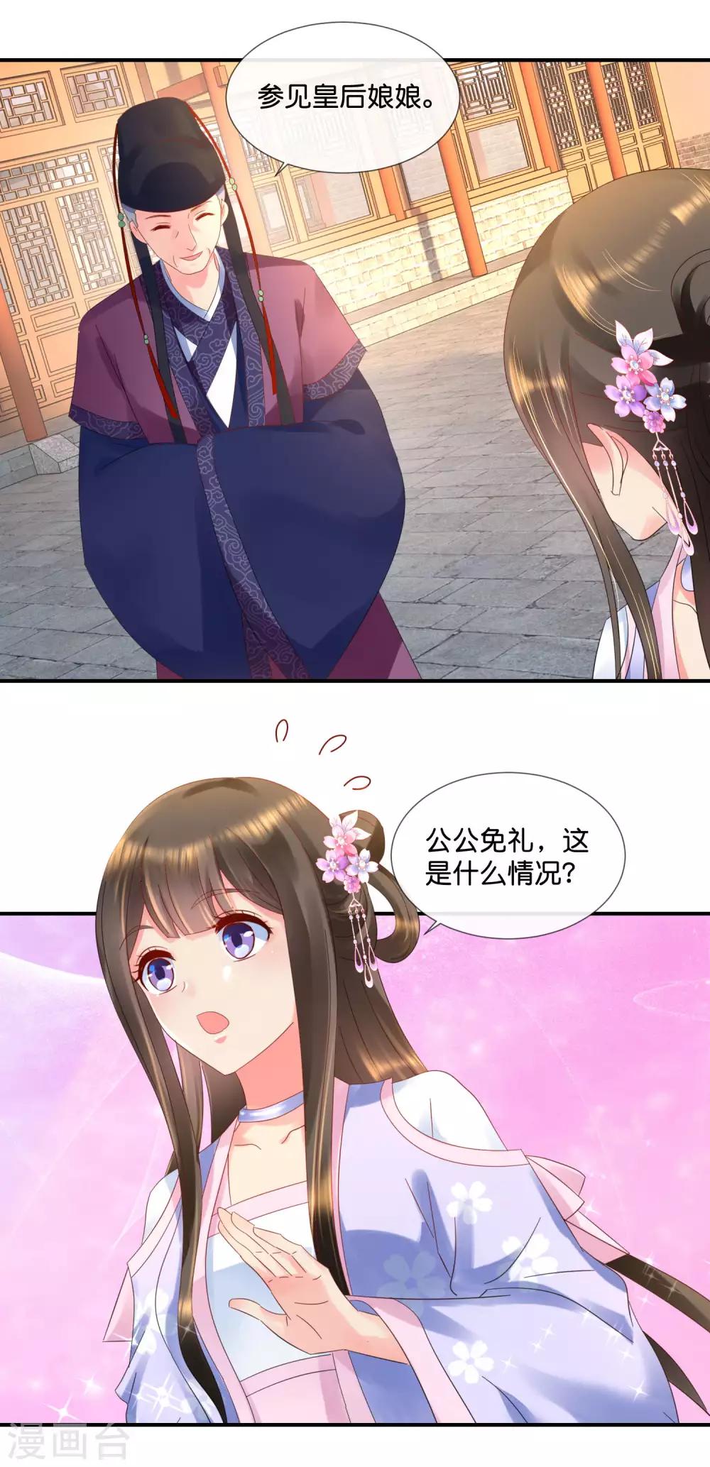 第59话 给钱好办事12