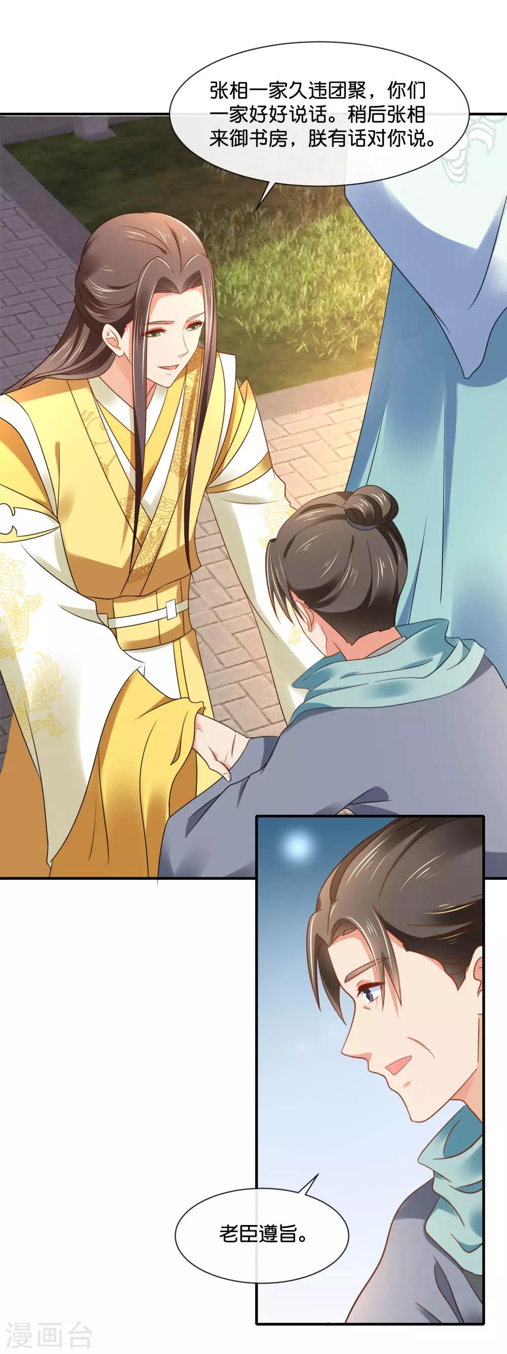 第144话 老张家的好基因3
