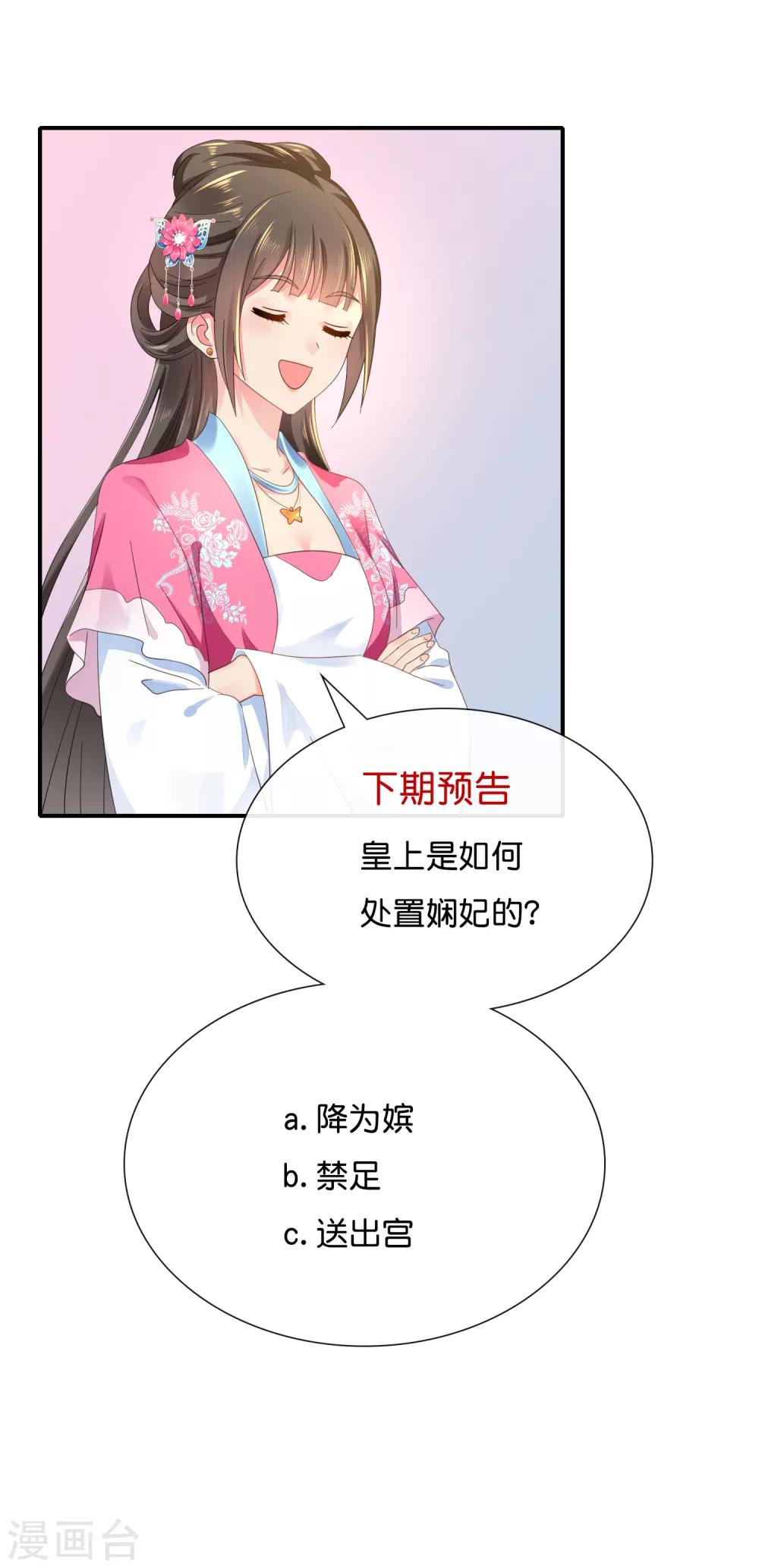第96话 尉迟傲的温柔18