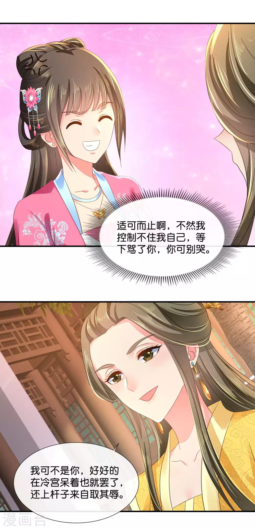 第61话 挑衅13