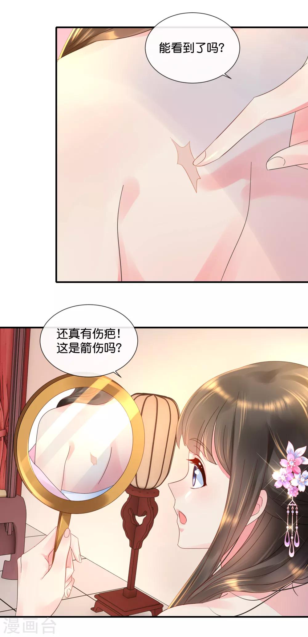 第55话 背上的伤疤7