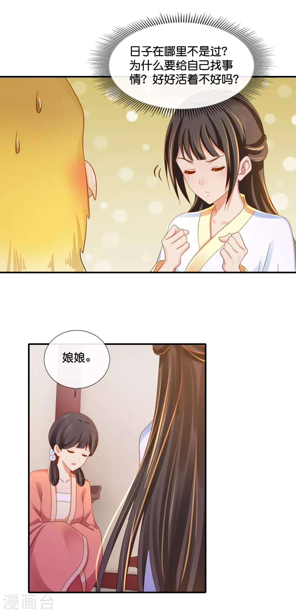 第101话 人红是非多3