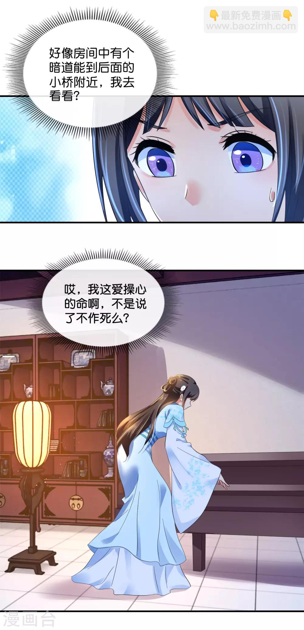 第111话 歪打正着7